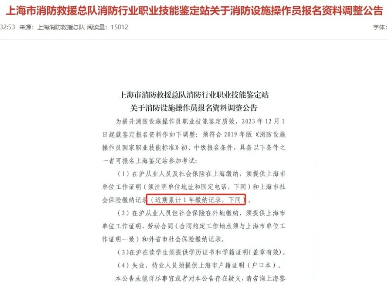 消防設施操作員證16省報考難度升級！湖南地區考證人員需抓緊