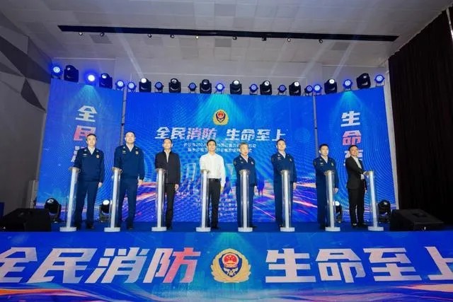 全民消防，生命至上！2024年長(cháng)沙市消防“119消防宣傳月”活動(dòng)全面啟動(dòng)