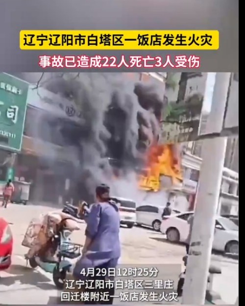 【痛定思痛守平安】五一假期將至，這份消防安全指南請務(wù)必收好！